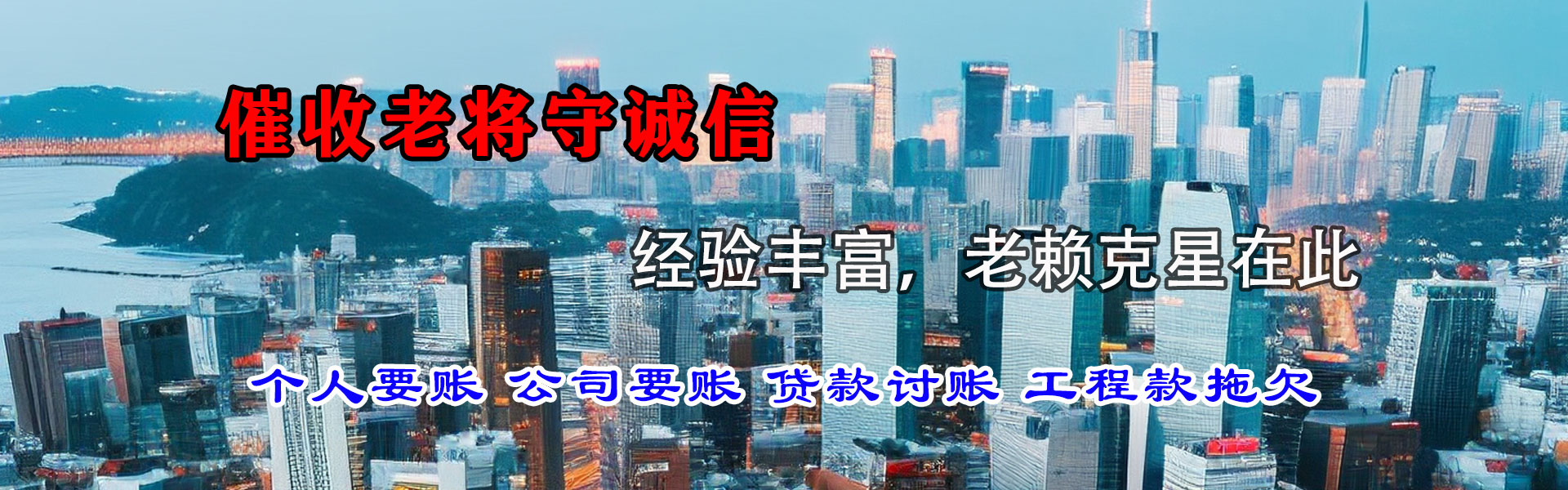 南木林要钱公司