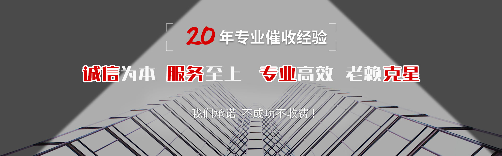南木林要债公司
